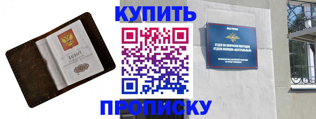 временная регистрация надежно в Козловке