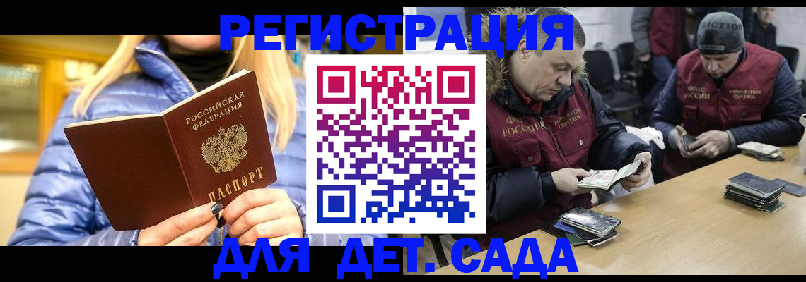 временная регистрация для школы в Козловке